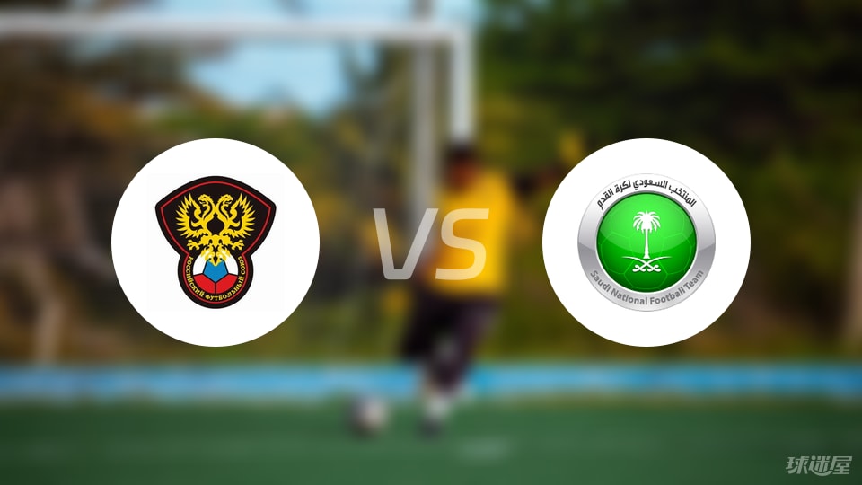 pg游戏官网登录入口-【国际友谊】俄罗斯U21vs沙特阿拉伯U23比赛结果：俄罗斯U21(1-2)沙特阿拉伯U23比分战报(2025年09月05日)