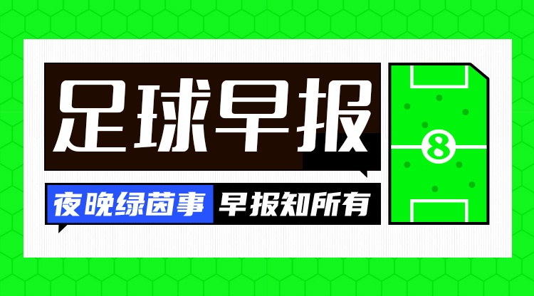 PG电子最新官网-早报:皇马大内斗!